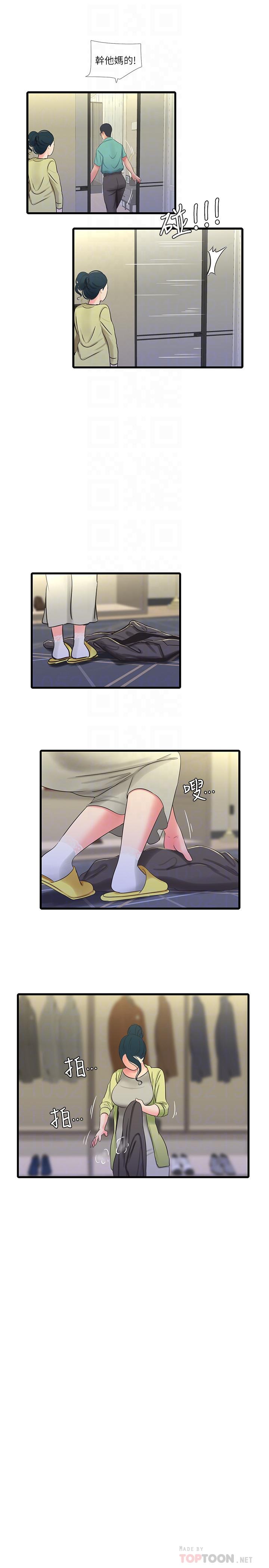 《親家四姊妹》漫画 第46話-嫂嫂的乳房就在我眼前