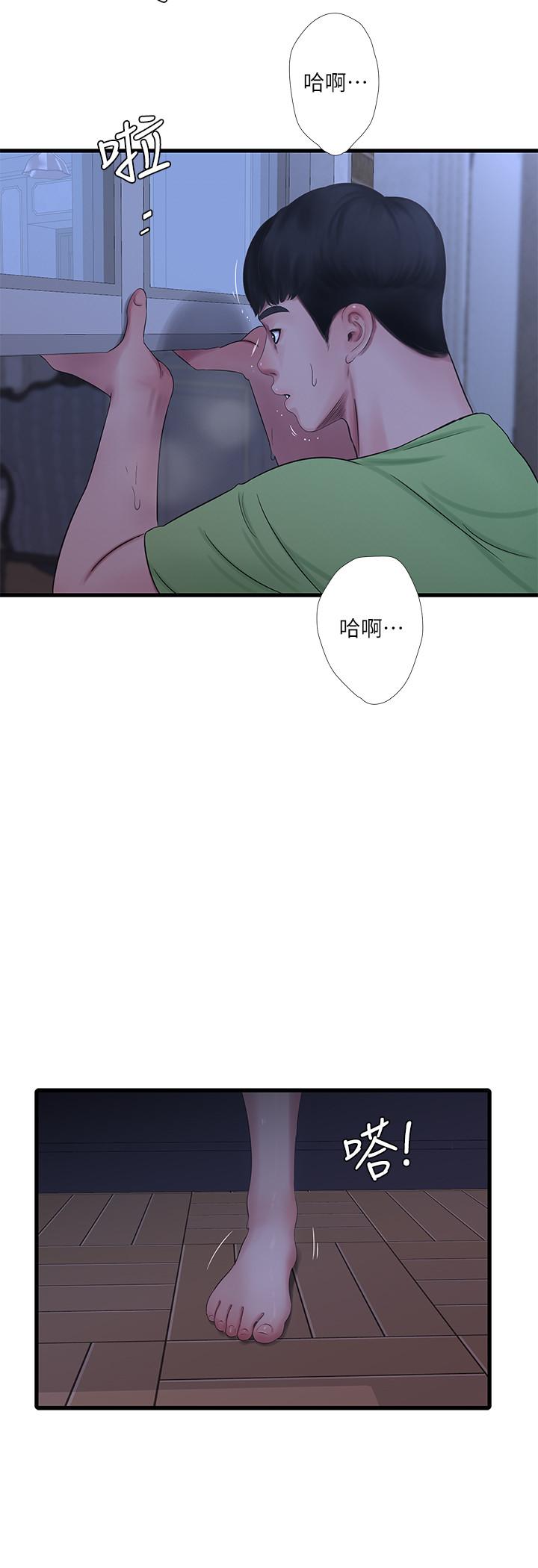 《親家四姊妹》漫画 第46話-嫂嫂的乳房就在我眼前