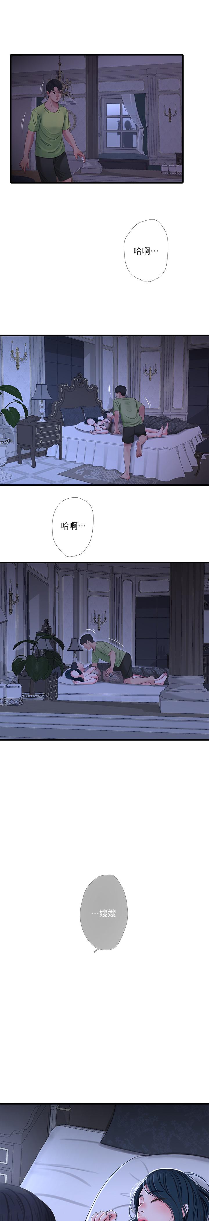 《親家四姊妹》漫画 第46話-嫂嫂的乳房就在我眼前