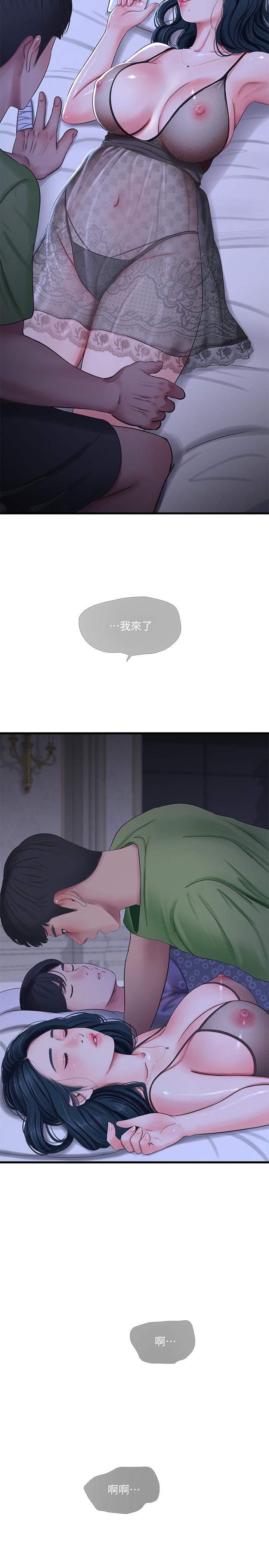 《親家四姊妹》漫画 第46話-嫂嫂的乳房就在我眼前