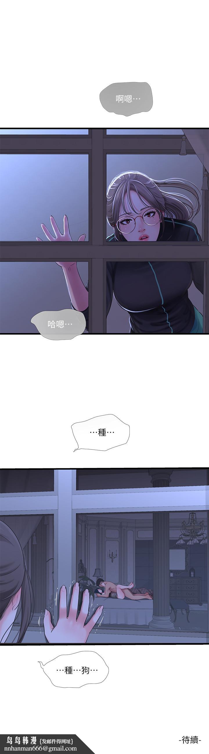《親家四姊妹》漫画 第46話-嫂嫂的乳房就在我眼前
