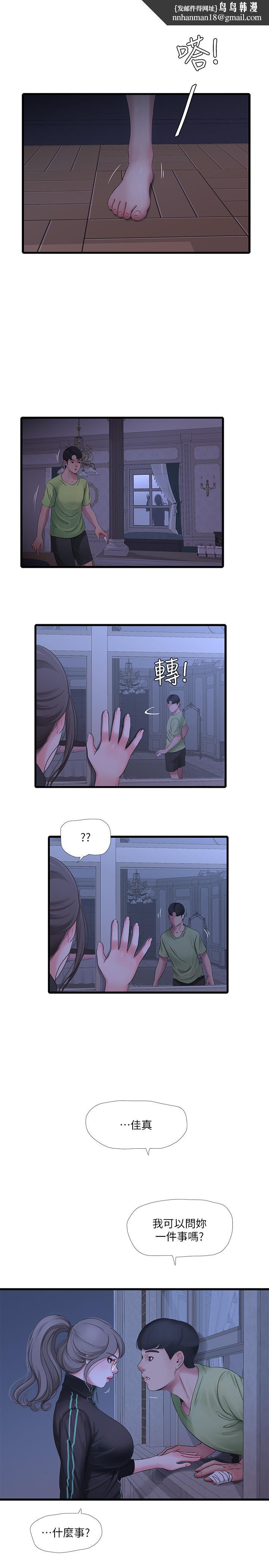 《親家四姊妹》漫画 第47話-在哥哥的床上.和嫂嫂打炮