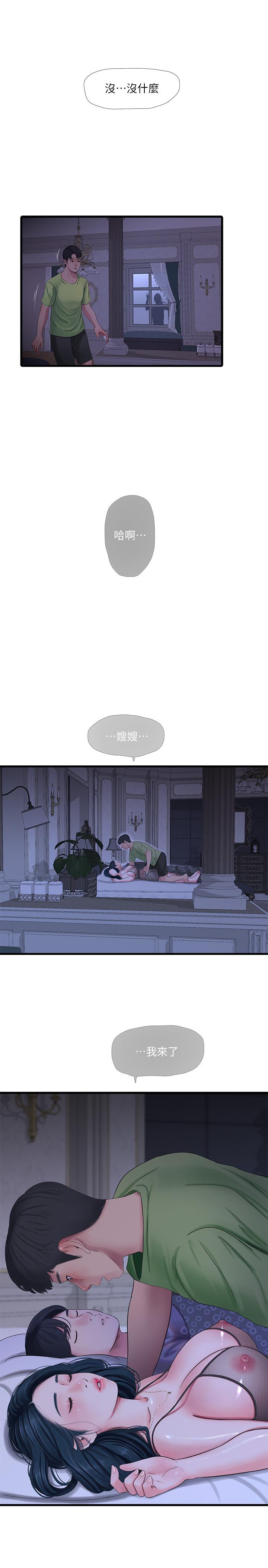 《親家四姊妹》漫画 第47話-在哥哥的床上.和嫂嫂打炮