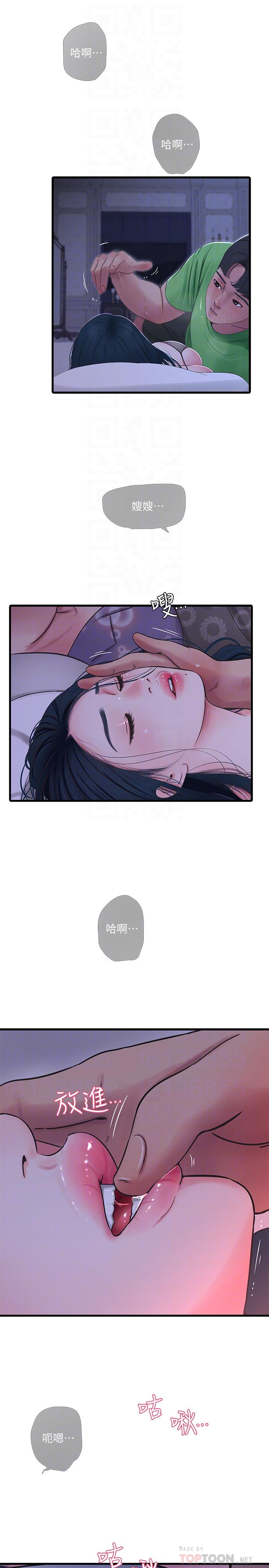 《親家四姊妹》漫画 第47話-在哥哥的床上.和嫂嫂打炮