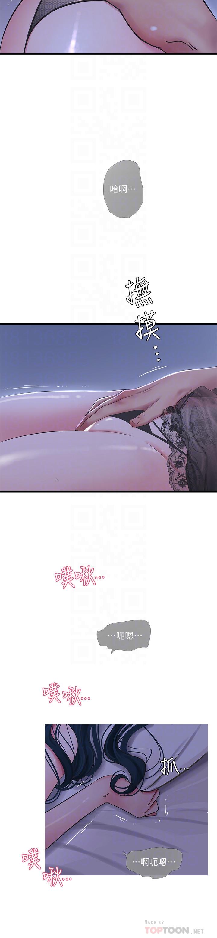 《親家四姊妹》漫画 第47話-在哥哥的床上.和嫂嫂打炮