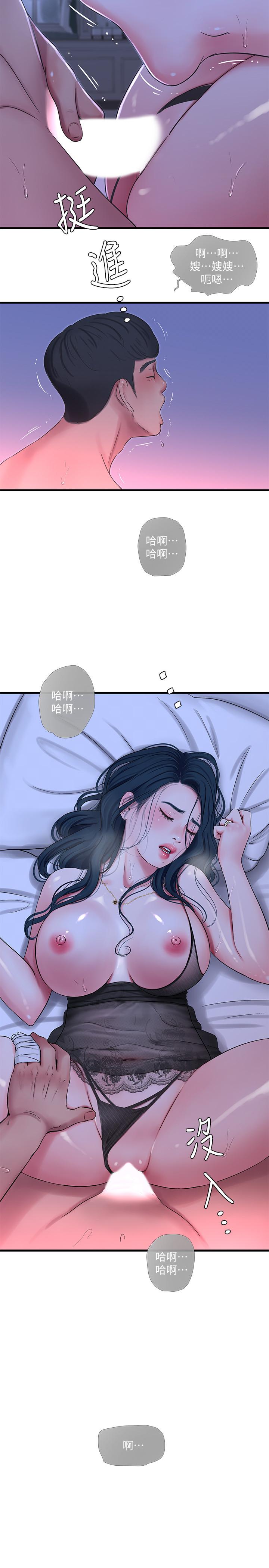 《親家四姊妹》漫画 第47話-在哥哥的床上.和嫂嫂打炮