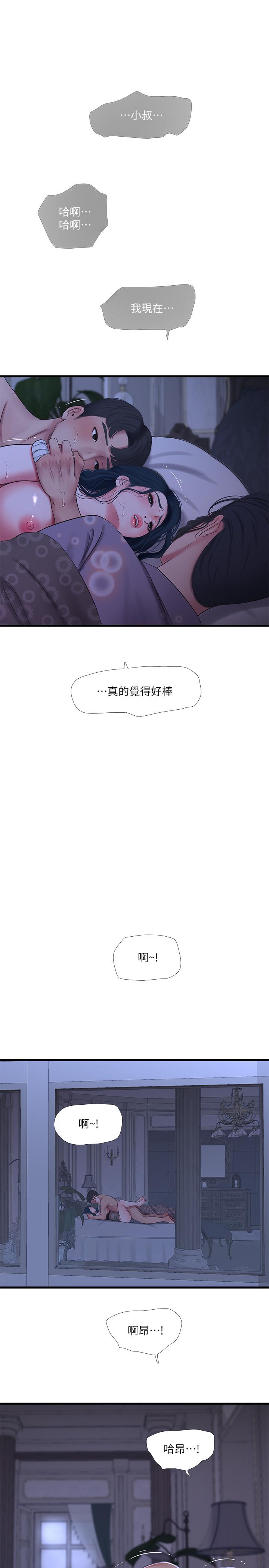 《親家四姊妹》漫画 第47話-在哥哥的床上.和嫂嫂打炮