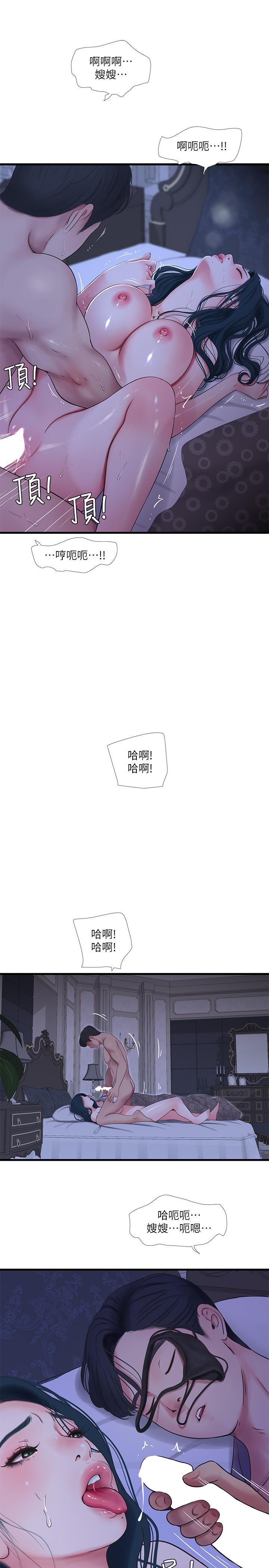 《親家四姊妹》漫画 第47話-在哥哥的床上.和嫂嫂打炮