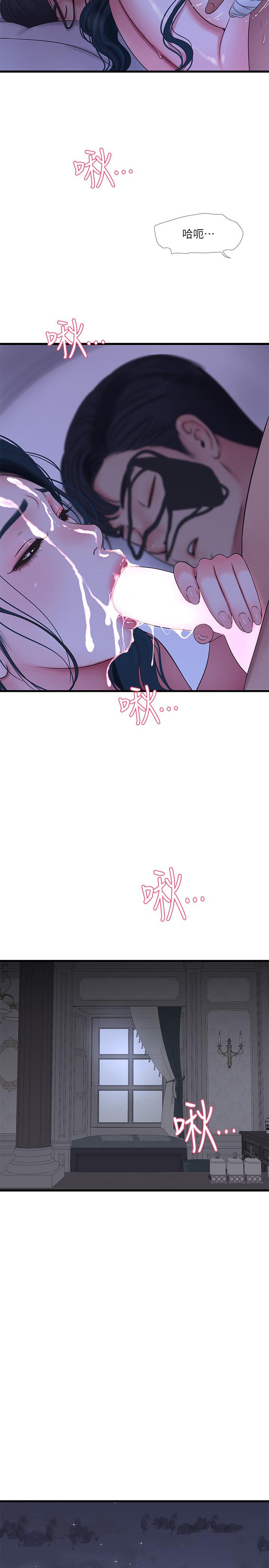 《親家四姊妹》漫画 第47話-在哥哥的床上.和嫂嫂打炮