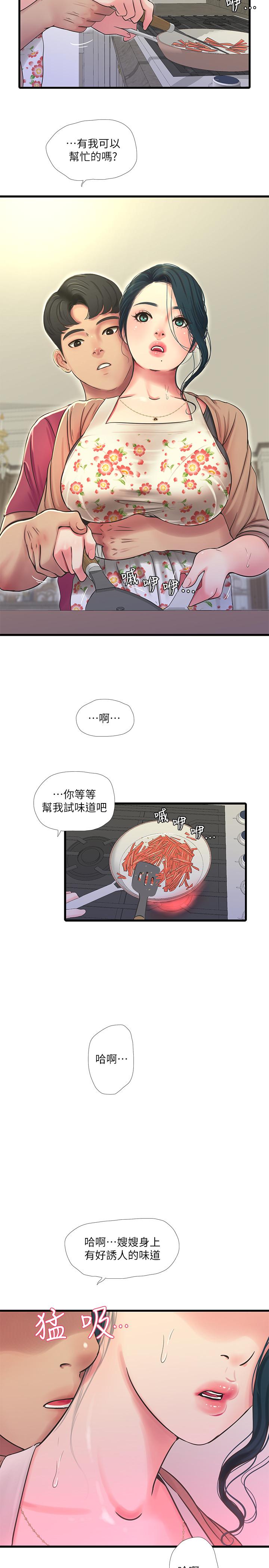 《親家四姊妹》漫画 第48話-小叔，可以內射哦