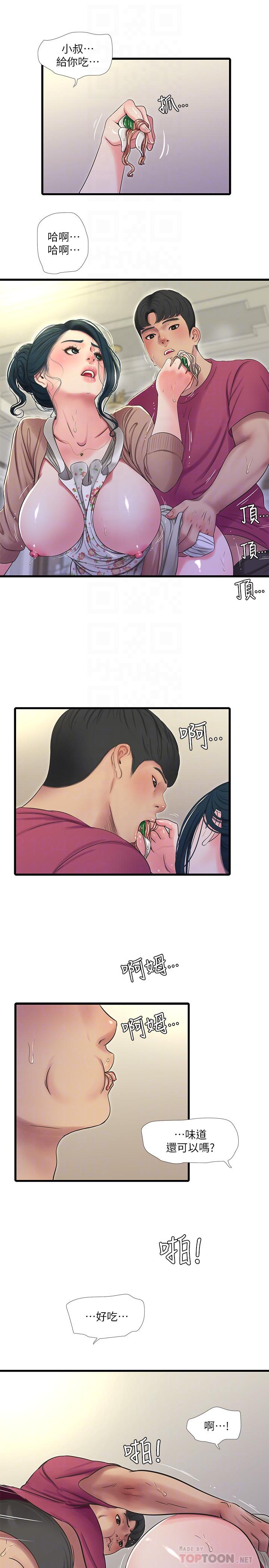 《親家四姊妹》漫画 第48話-小叔，可以內射哦
