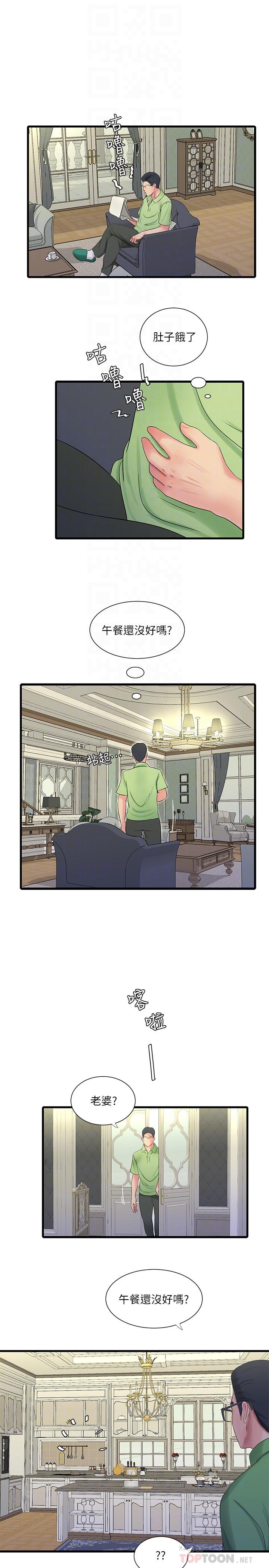 《親家四姊妹》漫画 第48話-小叔，可以內射哦