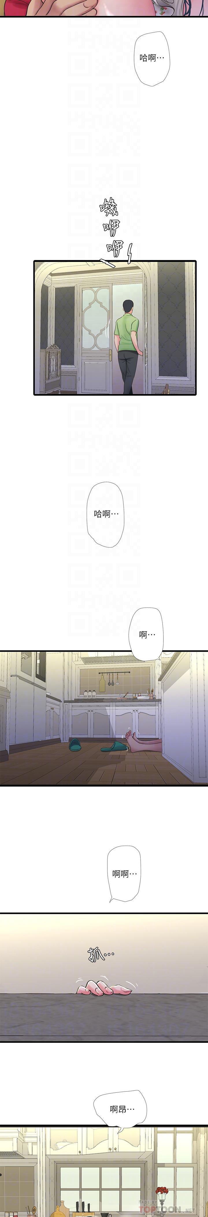 《親家四姊妹》漫画 第48話-小叔，可以內射哦