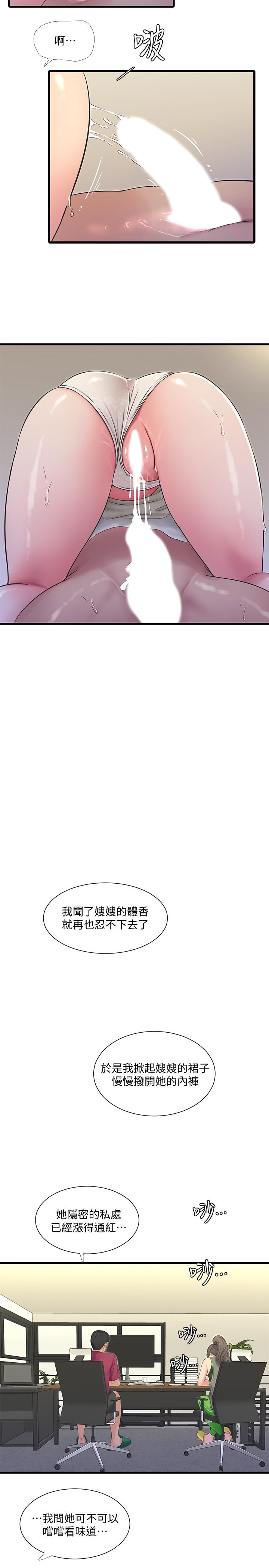 《親家四姊妹》漫画 第48話-小叔，可以內射哦