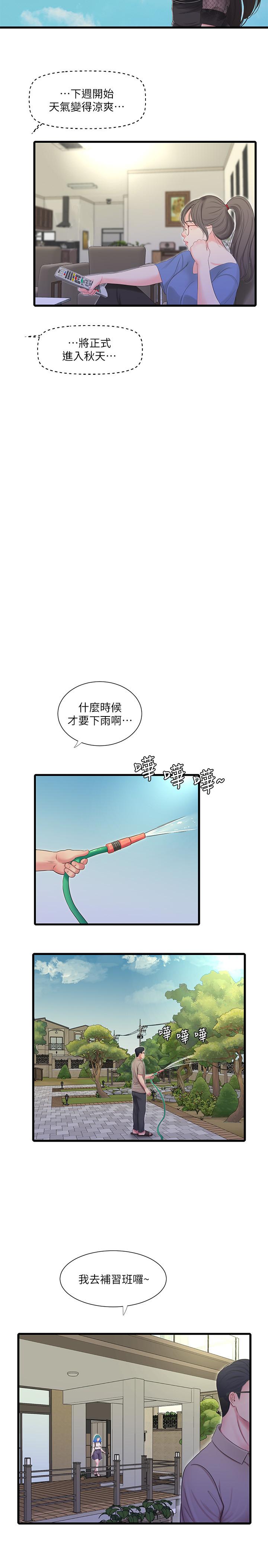 《親家四姊妹》漫画 第49話-嫂嫂的嘴裡好舒服
