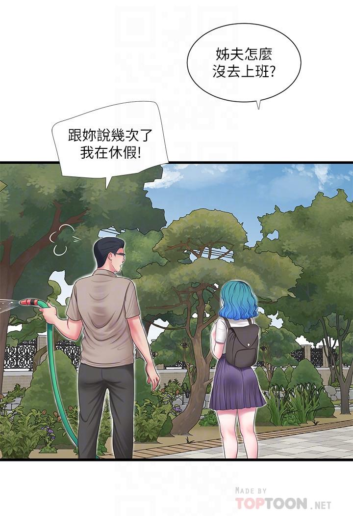 《親家四姊妹》漫画 第49話-嫂嫂的嘴裡好舒服