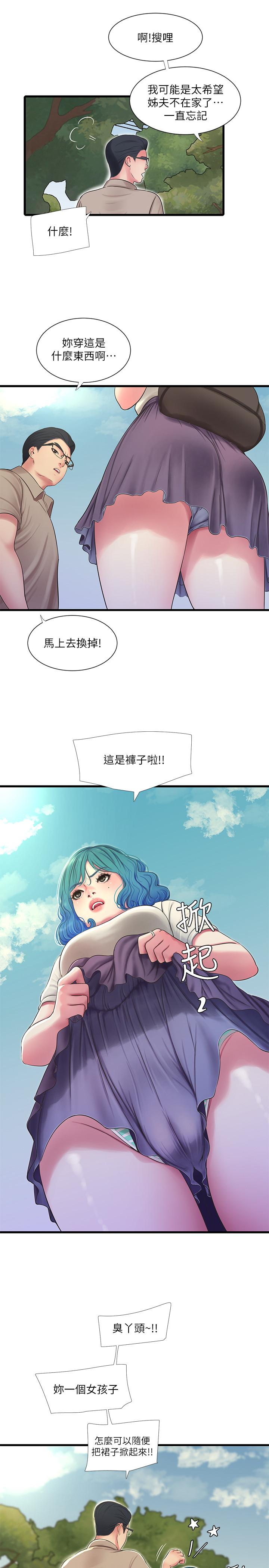 《親家四姊妹》漫画 第49話-嫂嫂的嘴裡好舒服