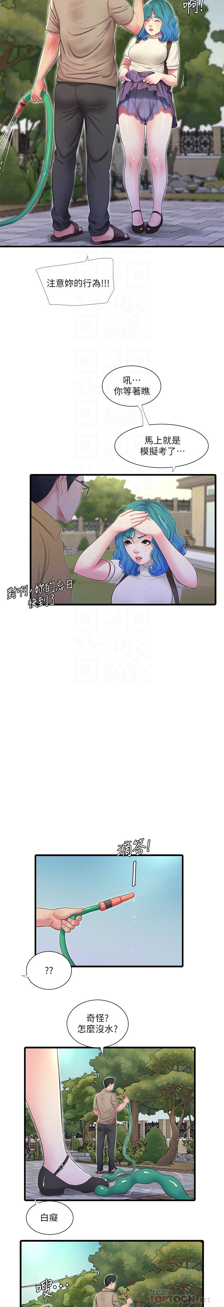 《親家四姊妹》漫画 第49話-嫂嫂的嘴裡好舒服