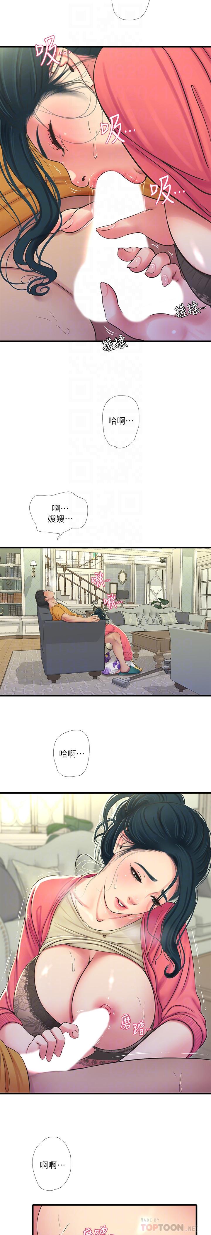《親家四姊妹》漫画 第49話-嫂嫂的嘴裡好舒服