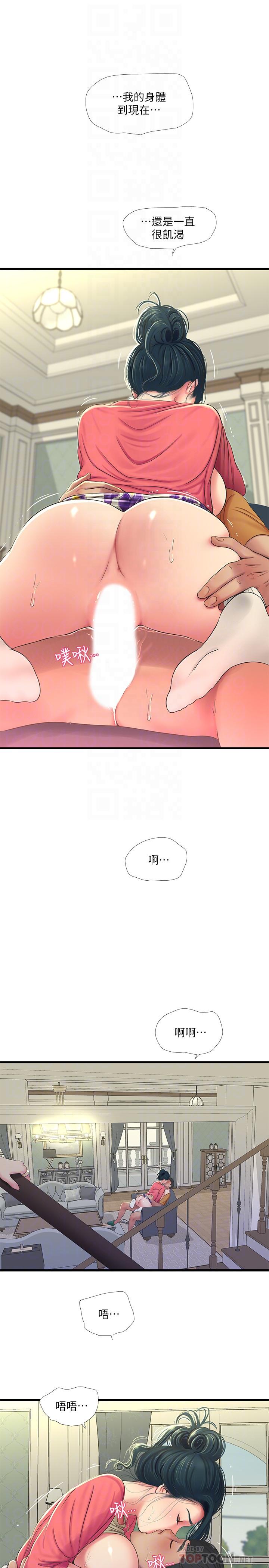 《親家四姊妹》漫画 第49話-嫂嫂的嘴裡好舒服
