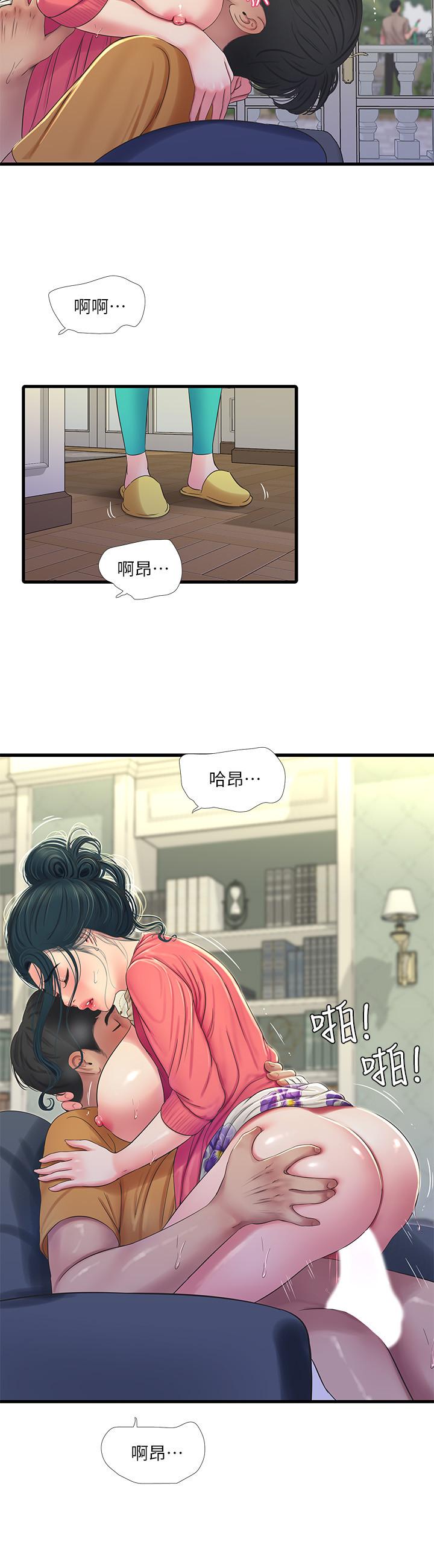 《親家四姊妹》漫画 第49話-嫂嫂的嘴裡好舒服