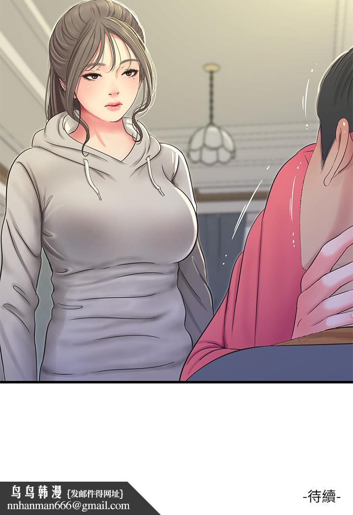 《親家四姊妹》漫画 第49話-嫂嫂的嘴裡好舒服