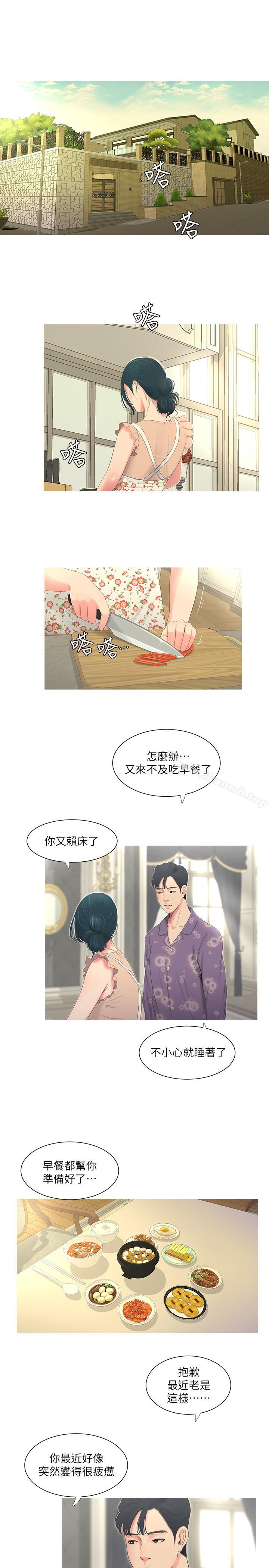 《親家四姊妹》漫画 第5話-放蕩的哥哥和嫂嫂