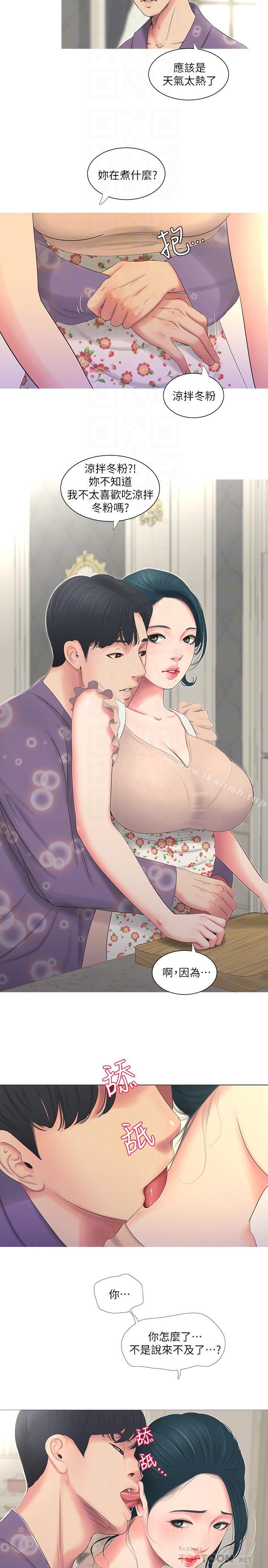 《親家四姊妹》漫画 第5話-放蕩的哥哥和嫂嫂