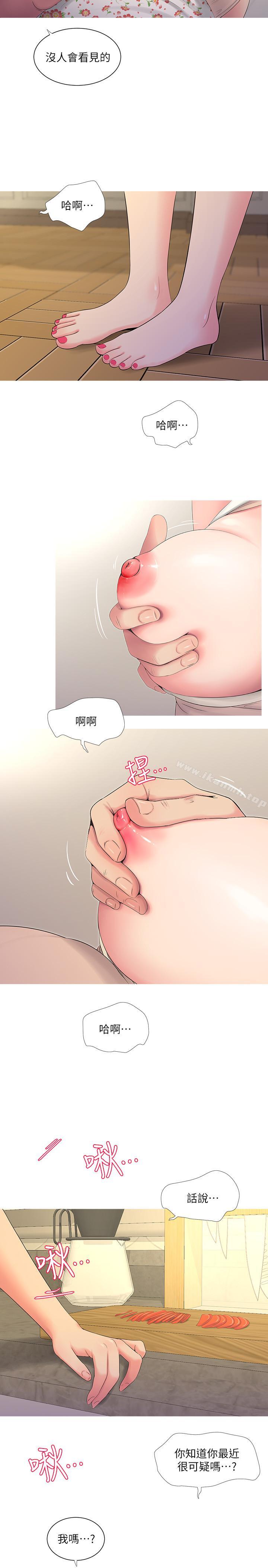 《親家四姊妹》漫画 第5話-放蕩的哥哥和嫂嫂