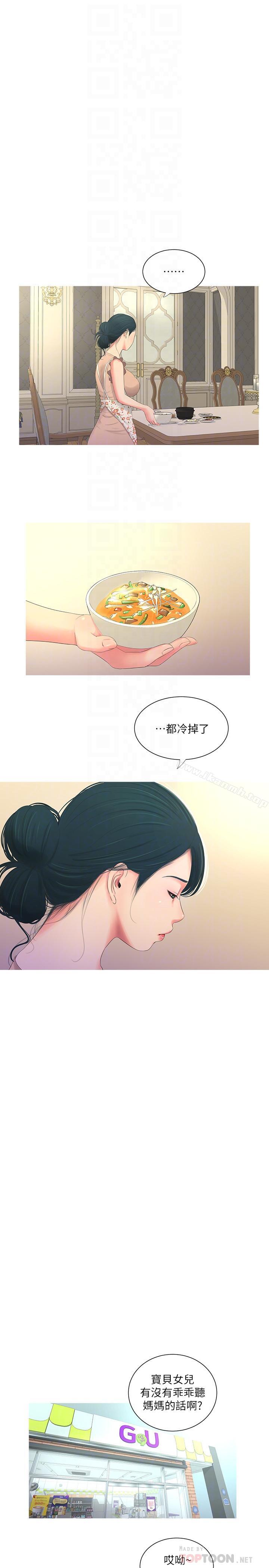 《親家四姊妹》漫画 第5話-放蕩的哥哥和嫂嫂