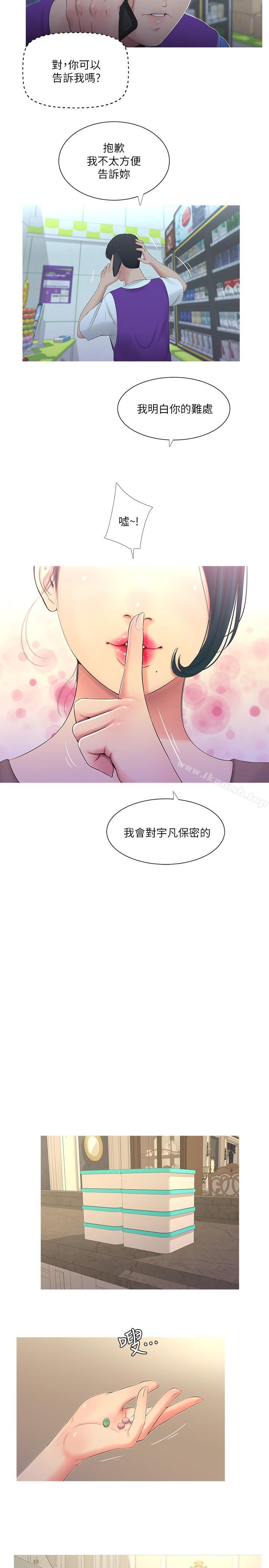 《親家四姊妹》漫画 第5話-放蕩的哥哥和嫂嫂