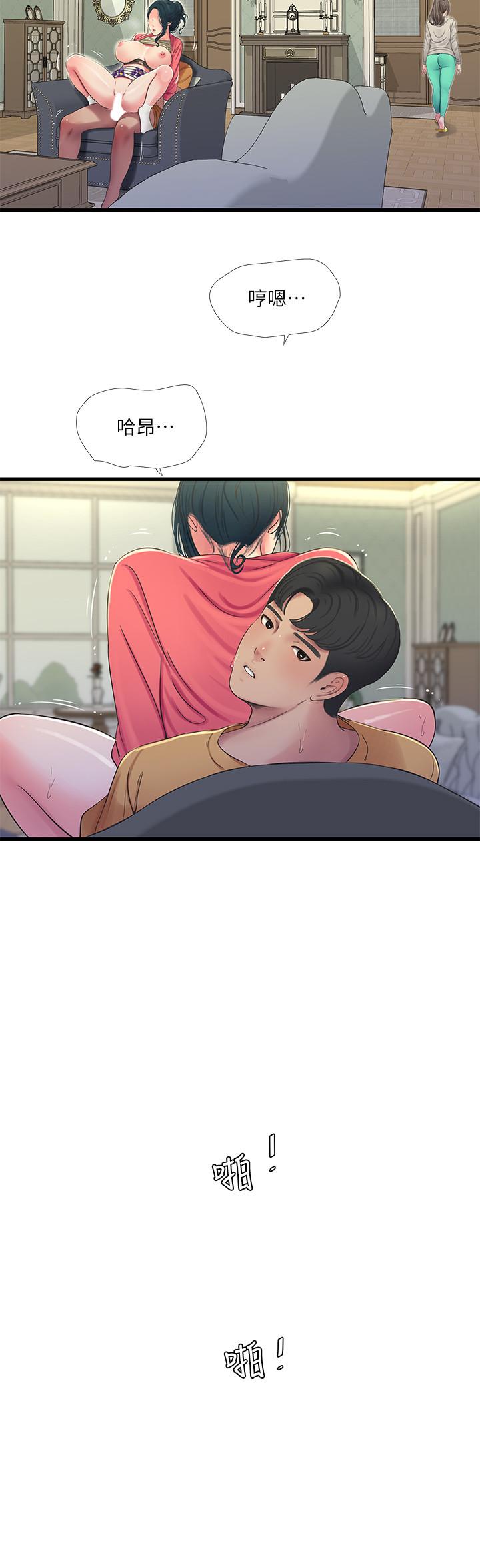 《親家四姊妹》漫画 第50話-佳真對姐姐的男人心動