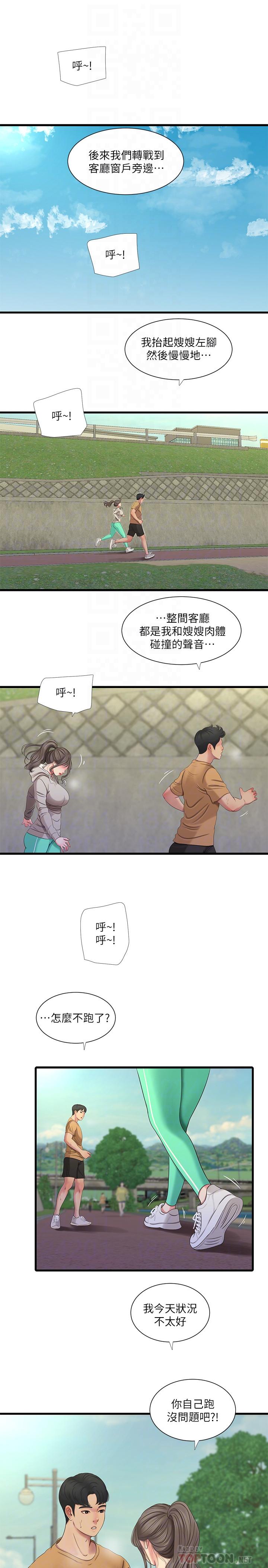 《親家四姊妹》漫画 第50話-佳真對姐姐的男人心動