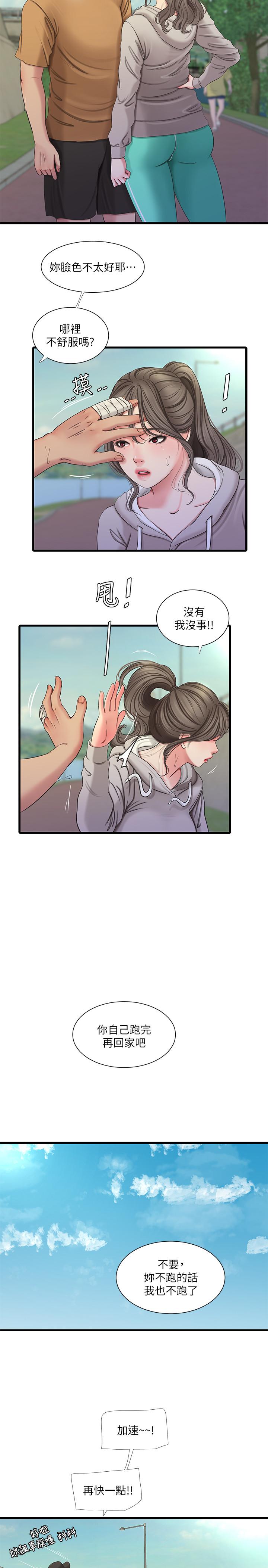 《親家四姊妹》漫画 第50話-佳真對姐姐的男人心動