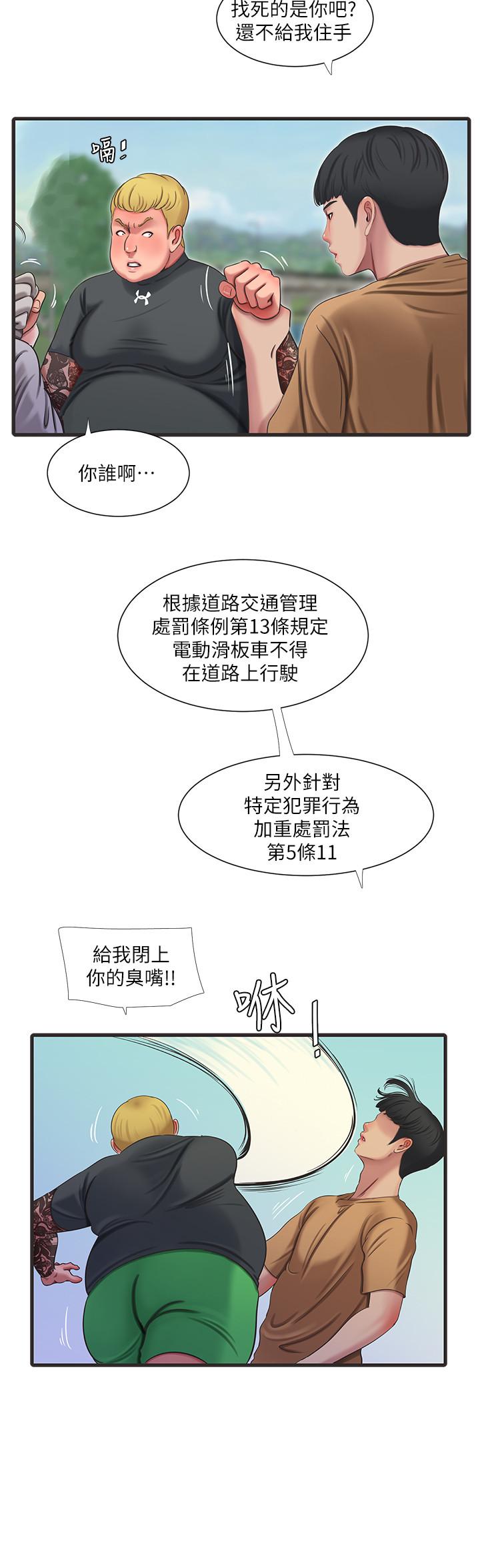 《親家四姊妹》漫画 第50話-佳真對姐姐的男人心動