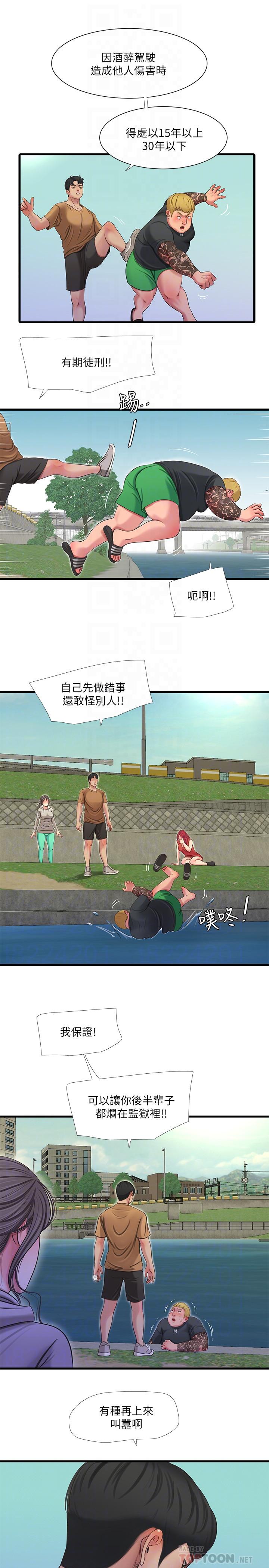 《親家四姊妹》漫画 第50話-佳真對姐姐的男人心動
