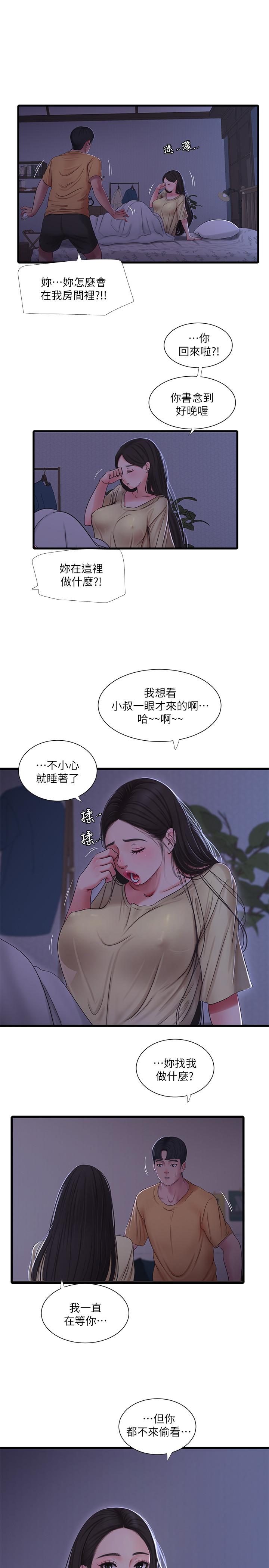 《親家四姊妹》漫画 第50話-佳真對姐姐的男人心動