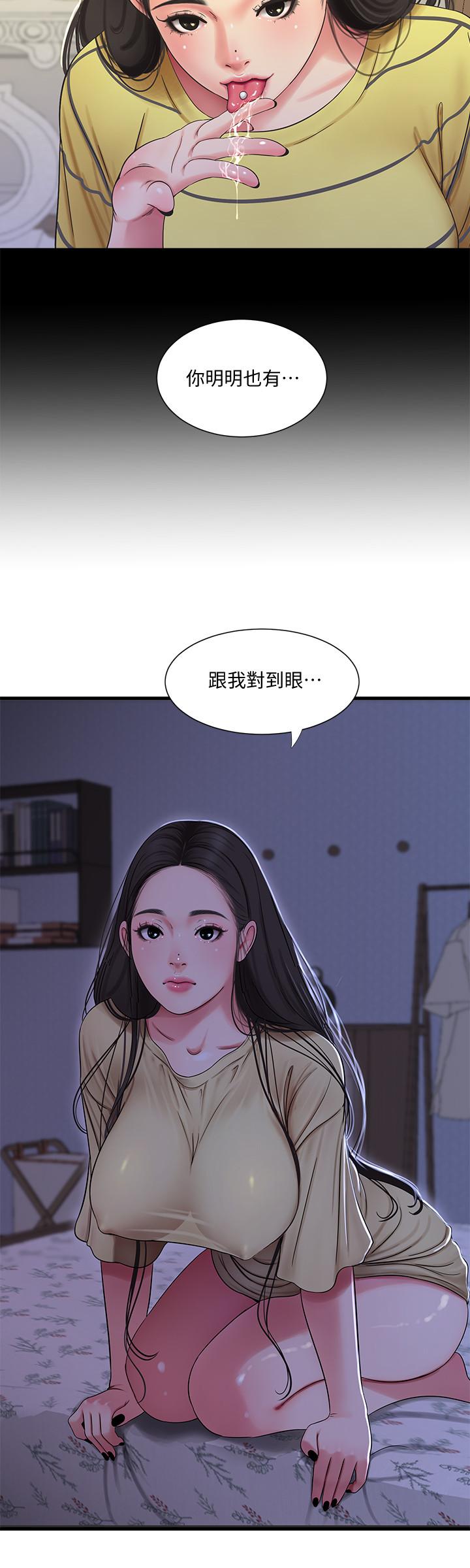 《親家四姊妹》漫画 第51話-猜猜我的條件是什麼