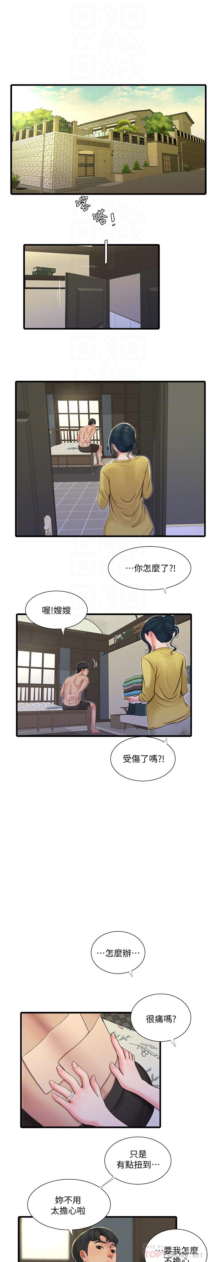 《親家四姊妹》漫画 第51話-猜猜我的條件是什麼