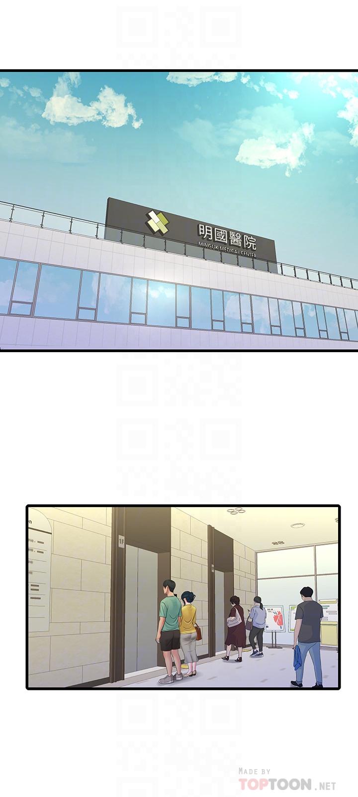 《親家四姊妹》漫画 第51話-猜猜我的條件是什麼