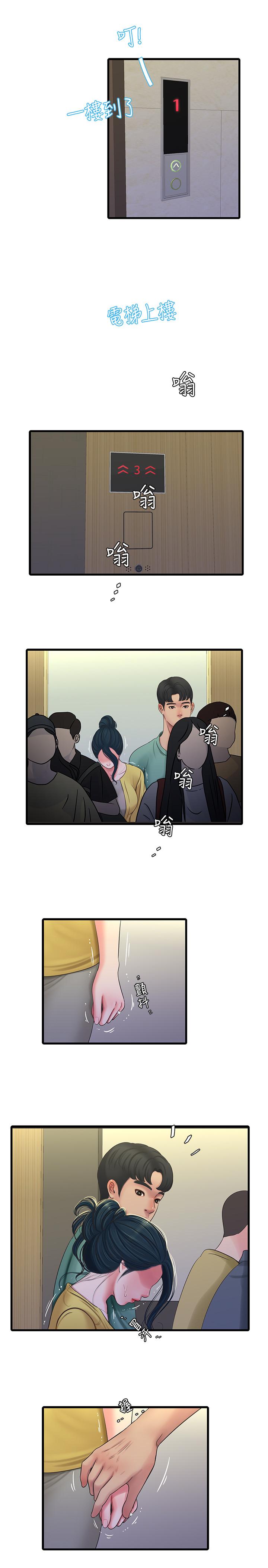 《親家四姊妹》漫画 第51話-猜猜我的條件是什麼