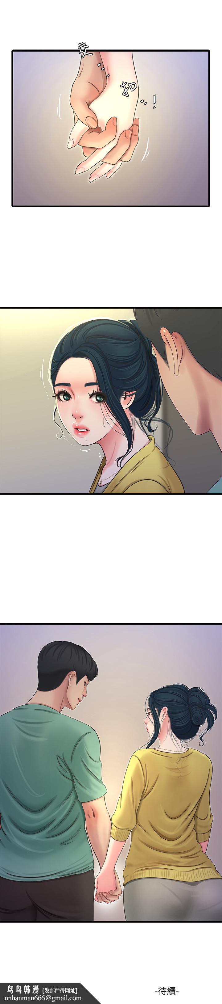 《親家四姊妹》漫画 第51話-猜猜我的條件是什麼