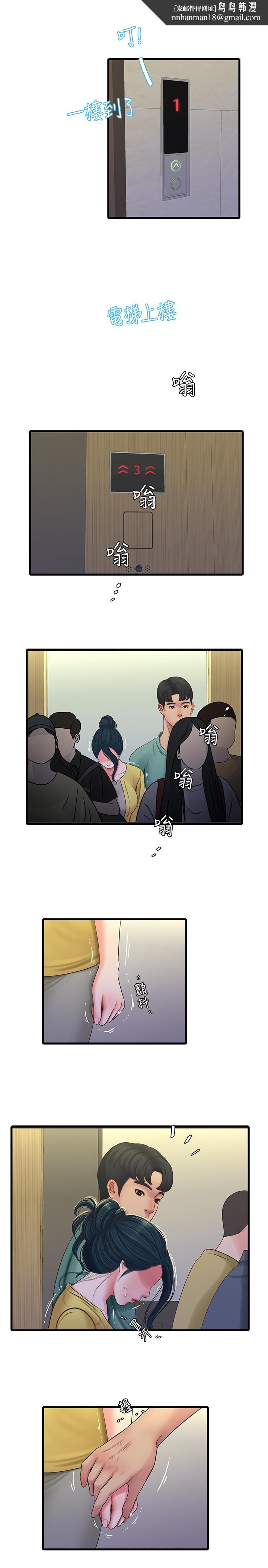 《親家四姊妹》漫画 第52話-小叔，這樣舒服嗎