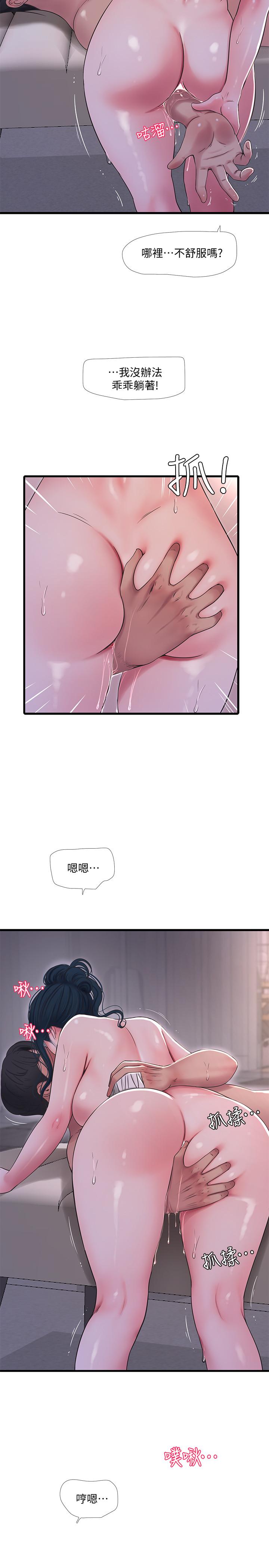《親家四姊妹》漫画 第52話-小叔，這樣舒服嗎