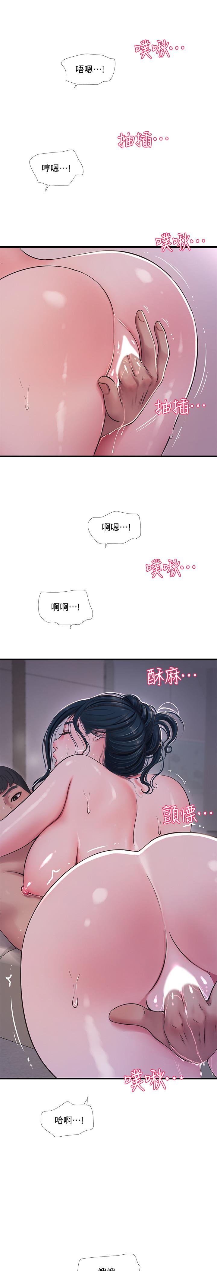 《親家四姊妹》漫画 第52話-小叔，這樣舒服嗎