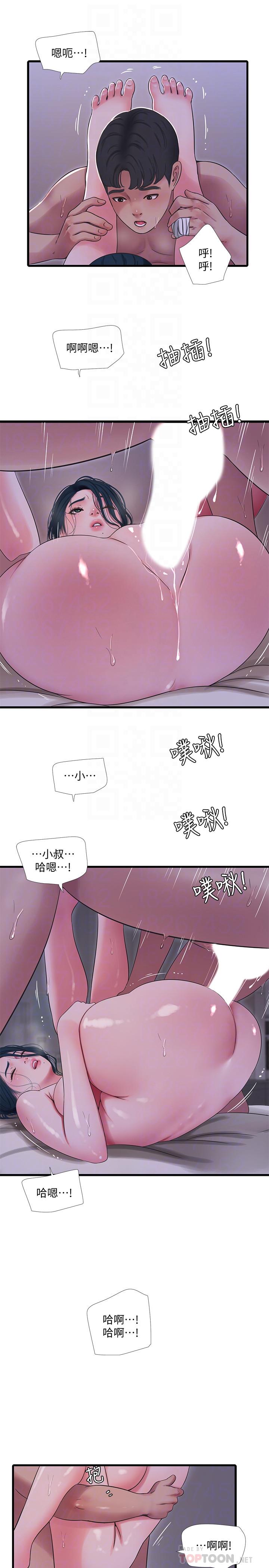 《親家四姊妹》漫画 第53話-這次換我讓嫂嫂舒服了