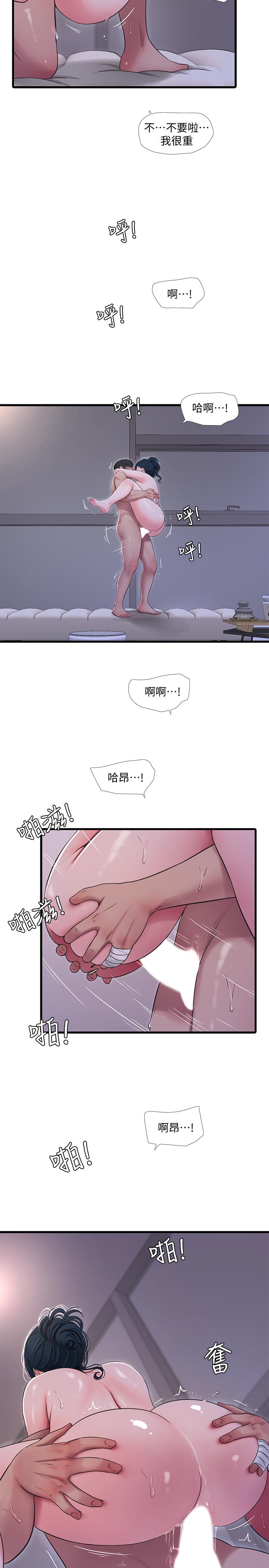 《親家四姊妹》漫画 第53話-這次換我讓嫂嫂舒服了