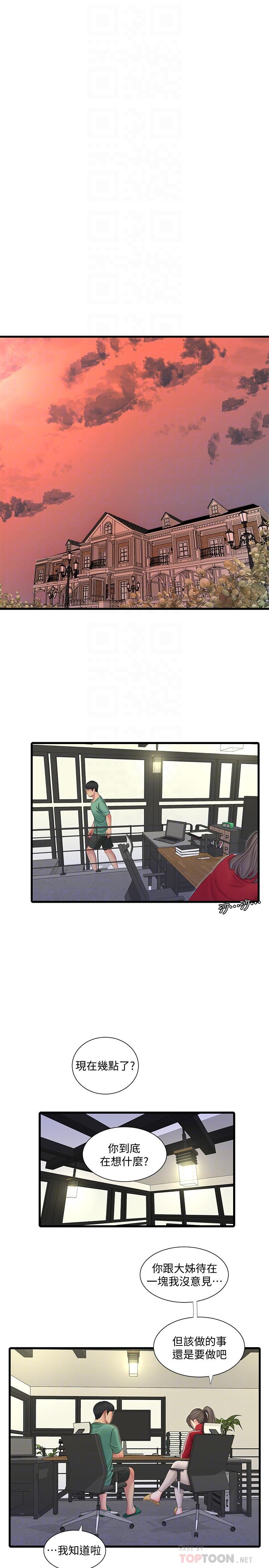 《親家四姊妹》漫画 第53話-這次換我讓嫂嫂舒服了