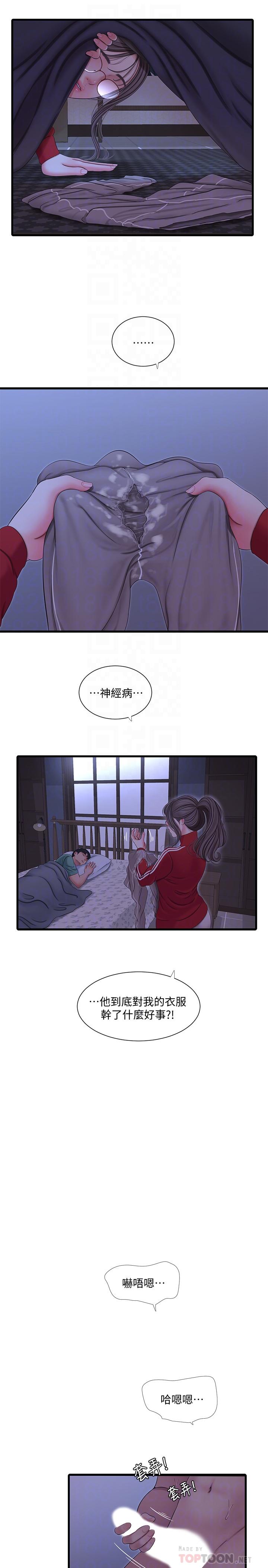 《親家四姊妹》漫画 第54話-充滿各種變態行為的家