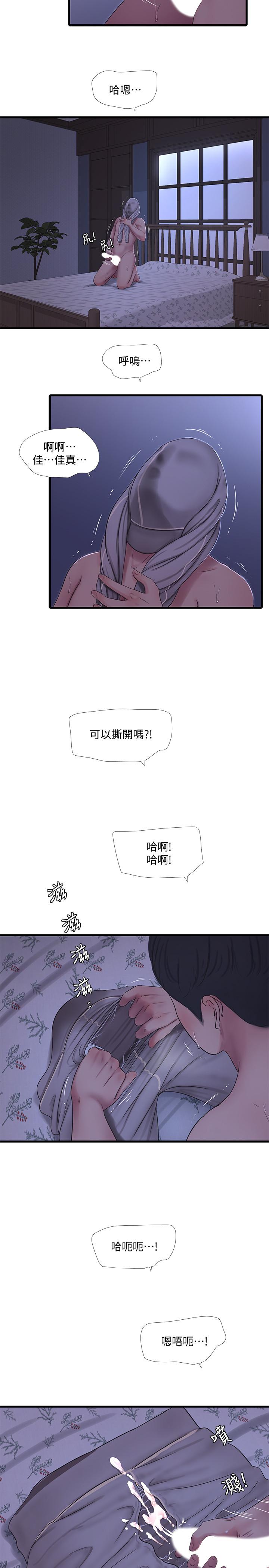 《親家四姊妹》漫画 第54話-充滿各種變態行為的家